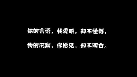 “不明不白不分好歹”是什么意思?