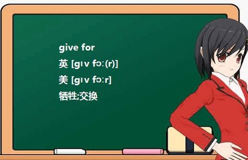 give短语搭配，捐赠英语give短语