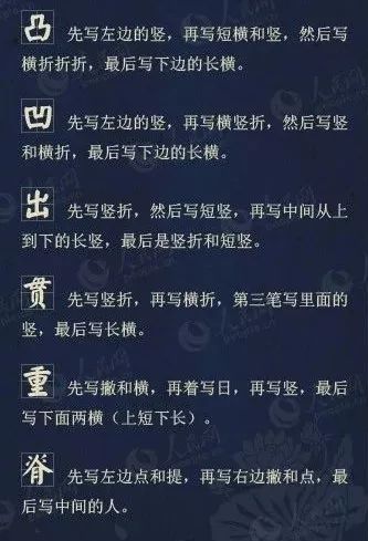 给的笔画顺序怎么写
