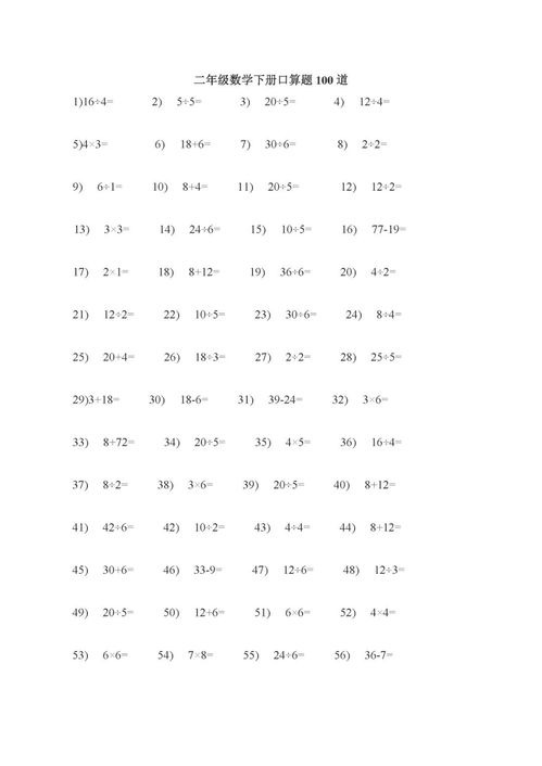 三年级加减乘除口算题100道，小数加减乘除口算题100道