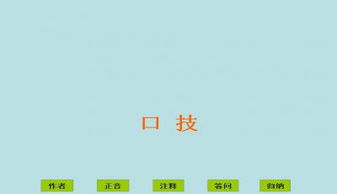 七年级语文《七子之歌》ppt