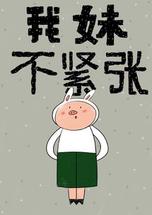 你妹呀,哀家是你娘