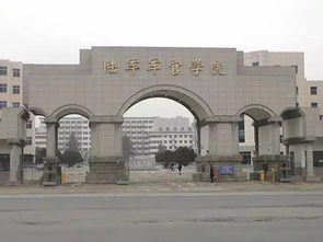 大连陆军军官学院录取分数线