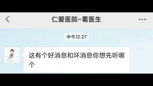 人生感悟:坏消息和好消息