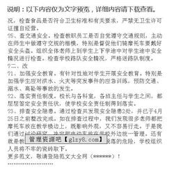 幼儿园安全隐患排查总结，涉险公共区域安全隐患排查总结