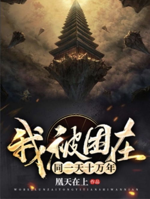 天妖凰族的种族简介