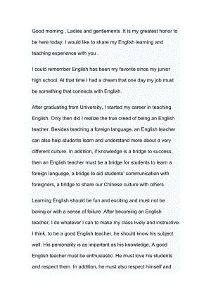 一分钟演讲稿100，一分钟演讲稿珍惜时间