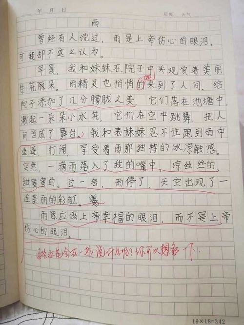 写景作文大全400字左右，写景作文大全350字左右