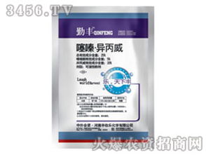 异丙威残留标准