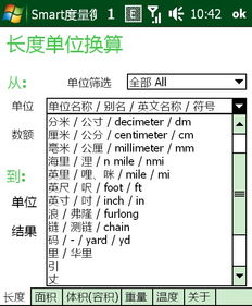一亩地等于多少平方米 换算公式是什么