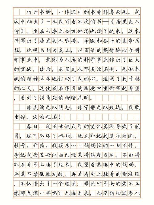 多彩的初中生活作文600字6篇