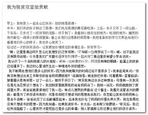 关于脱贫攻坚的作文