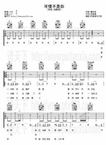 怎么看吉他简谱