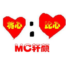 将心比心下一句是什么，将心比心图片