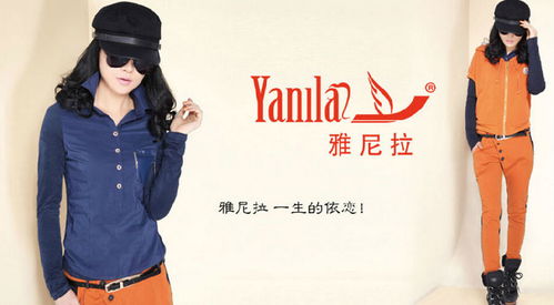 雅尼拉羽绒服是品牌吗，雅尼aria