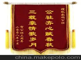 锦旗尺寸标准表，锦旗尺寸多大合适