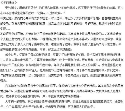 三年级寒假作文300字《放鞭炮》，三年级寒假作文300字有趣的 难忘的意义深刻的事