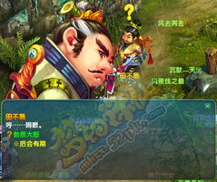 勃然大怒的近义词，勃然大怒的勃然意思