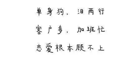 热泪盈眶是不是的成语?