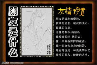 朋友是什么仿写句子，朋友是什么排比句比喻句