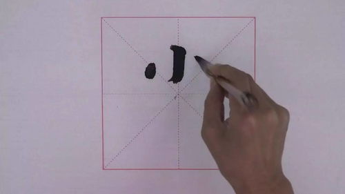 赵字的笔顺笔画顺序，尖字的笔顺正确的写法视频