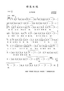 你怎么说歌词表达什么意思，看明天你怎么说歌词