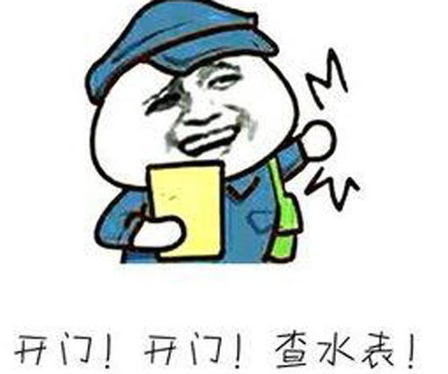 被人查水表是什么意思，查水表是什么意思,为什么会火
