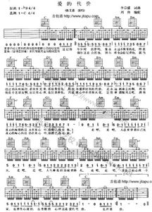 真心求李宗盛演唱会,《爱的代价》的吉他谱,麻烦高手帮我趴一下_百度