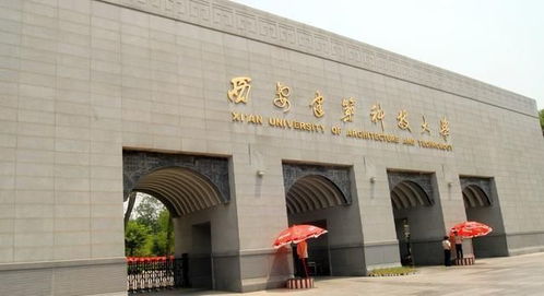 西安有哪些大学是985和211大学，上海有哪些大学
