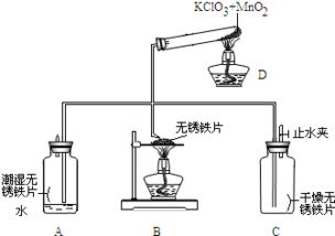 铁加氧气生成什么