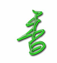 香字笔顺组词，香字笔顺田字格