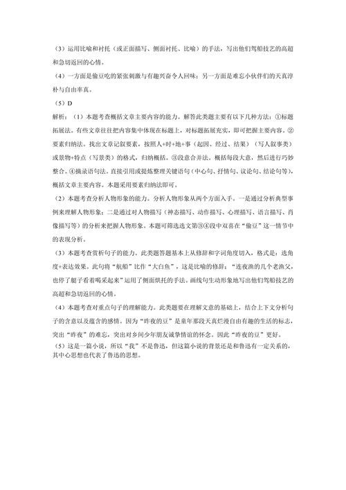 月光下的玫瑰花作文100字