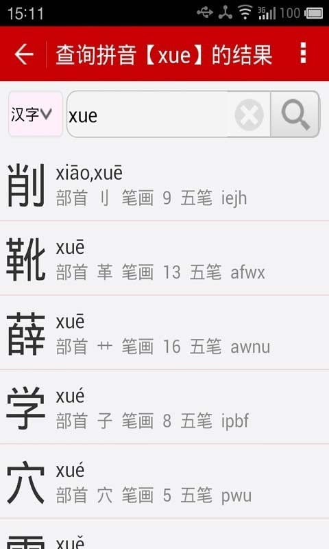 查读音有几种读法，潮汕字典在线查读音