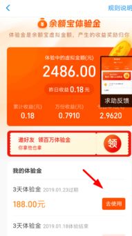 余额宝怎么使用