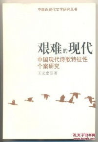 现代诗歌的特点及写作方法，现代诗歌的特点是什么 四年级语文