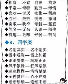 鄙视的近反义词是什么?