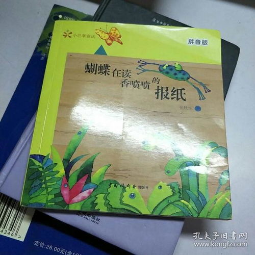 香喷喷拼音是几声，喷香拼音