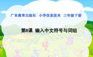 简组词组词语有哪些，符组词组和拼音