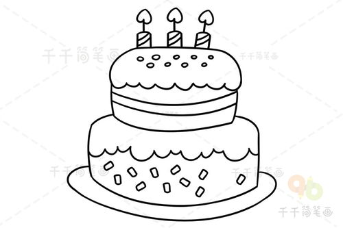 蛋糕简笔画 儿童画，蛋糕简笔画可爱