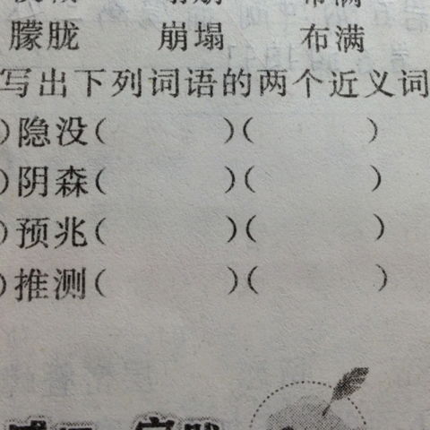 预示的近义词有哪些，预示的近义词是暗示吗