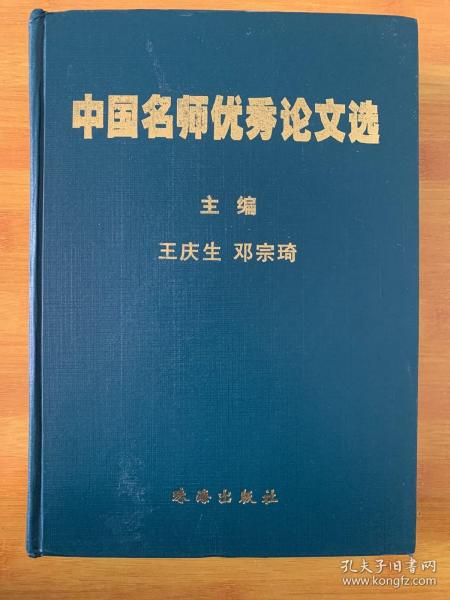 京都大学作家，京都作家