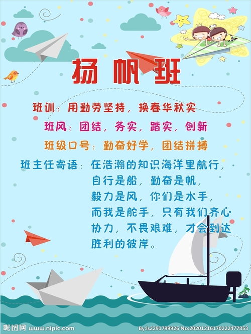 班训小学三年级，四字班训小学