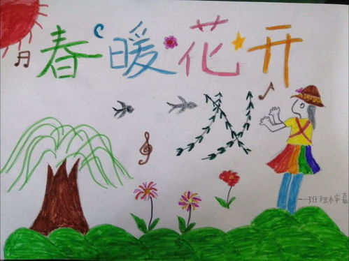 我心中的春天作文600字