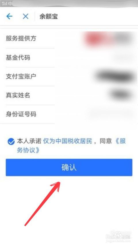 余额宝余额怎么使用，余额宝要怎么使用