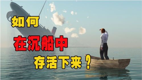 存活至游戏胜利攻略，存活至游戏胜利