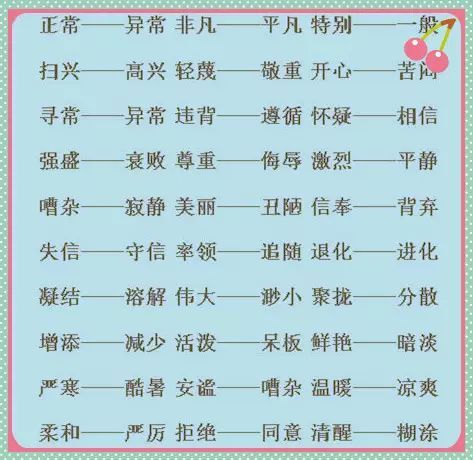 形势严峻的反义词，严峻的反义词是什么?