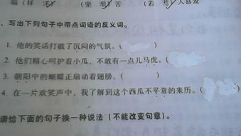 温和反义词二年级上册，温和反义词和近义词