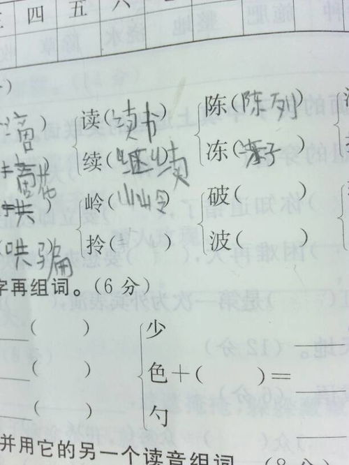 旁字的组词及拼音