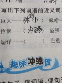 端详近义词是什么?