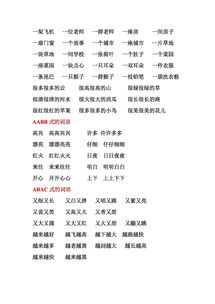 延安中延的拼音